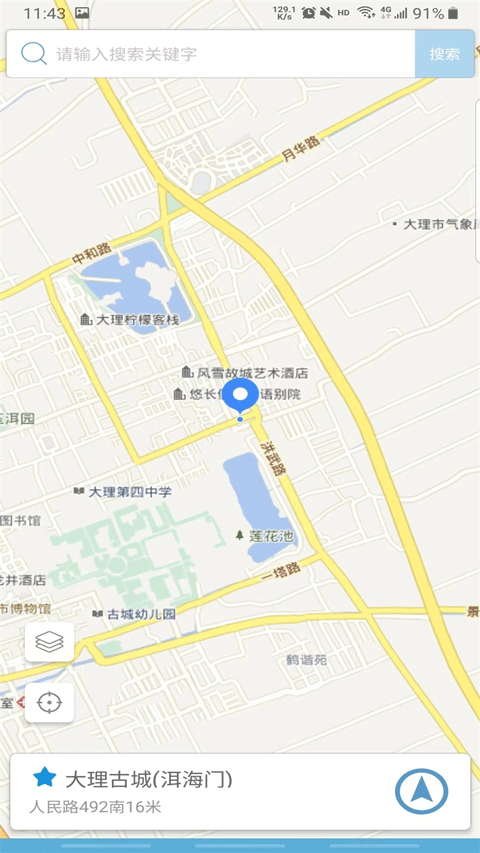 截图2
