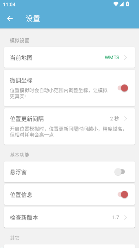 截图4